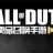 Call of Duty Mobile indir