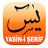 Yasin-i Şerif (Yasin Suresi) indir